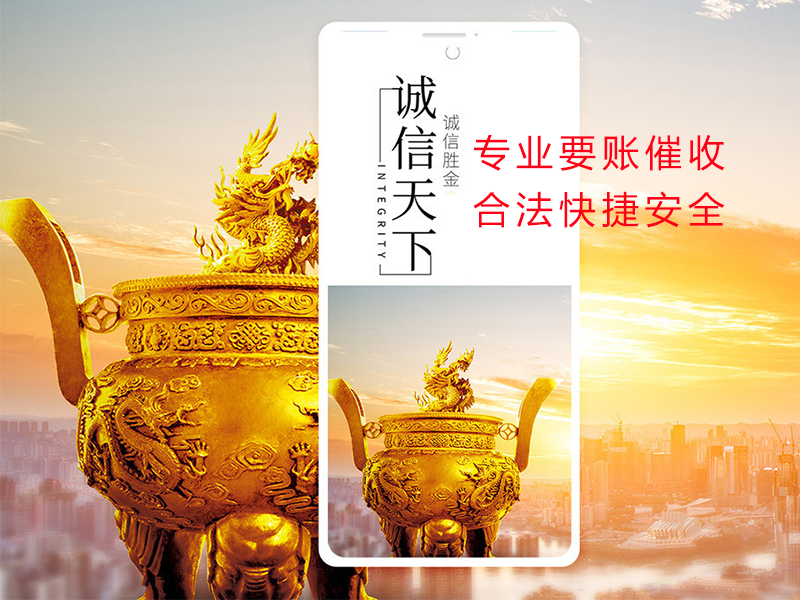 中和镇清欠公司